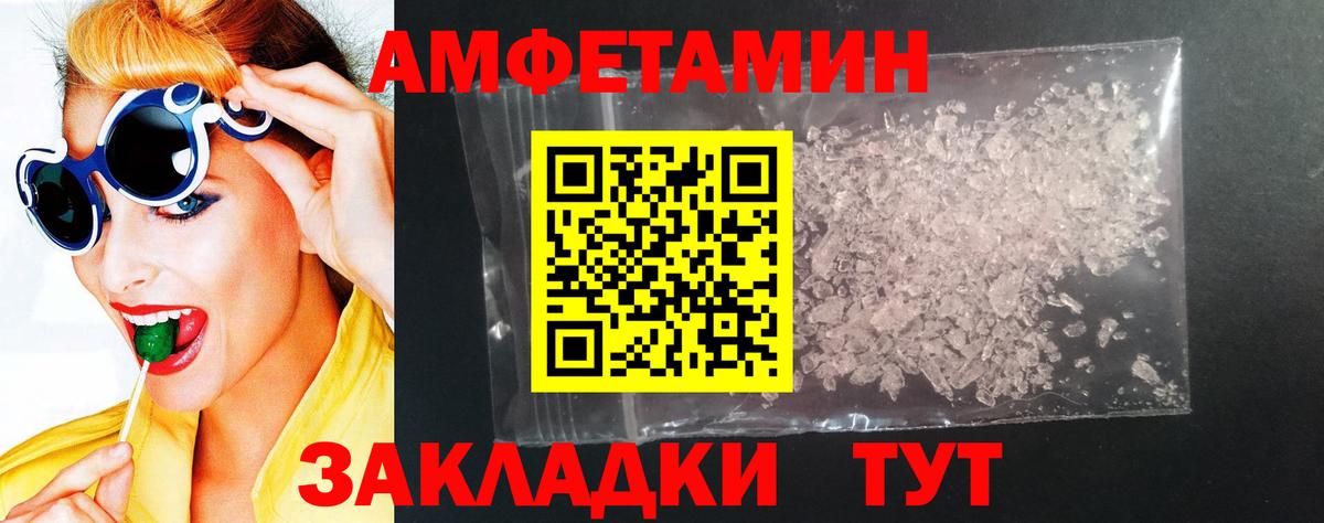 Амфетамин VHQ Гусиноозёрск