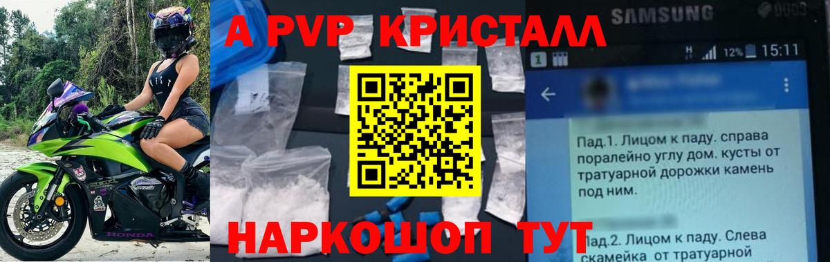Alpha PVP  Вход с VPN  Alpha-PVP Соль  А ПВП СК КРИС  Гусиноозёрск  APVP VHQ 