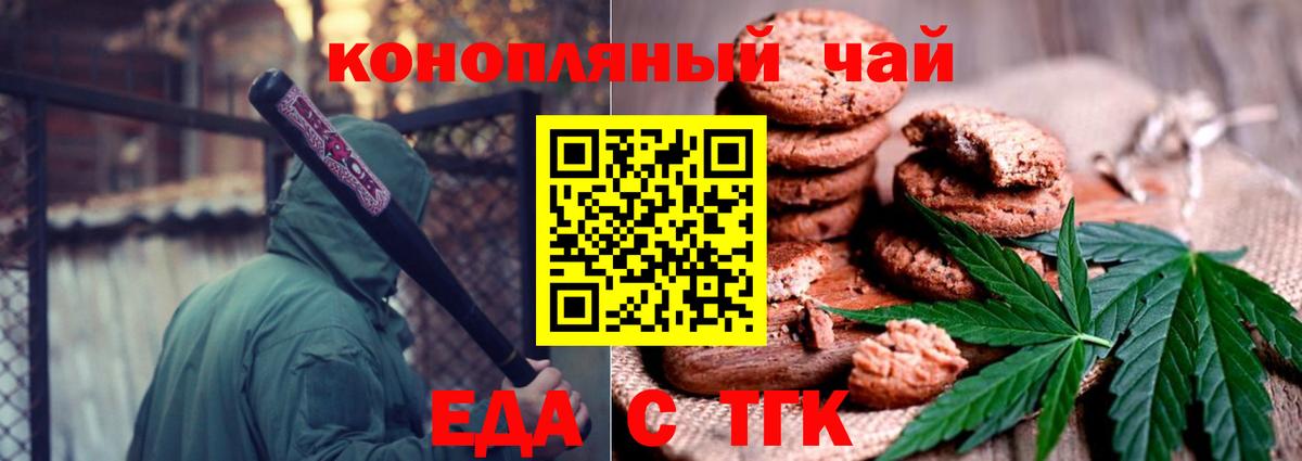 Cannafood конопля Гусиноозёрск