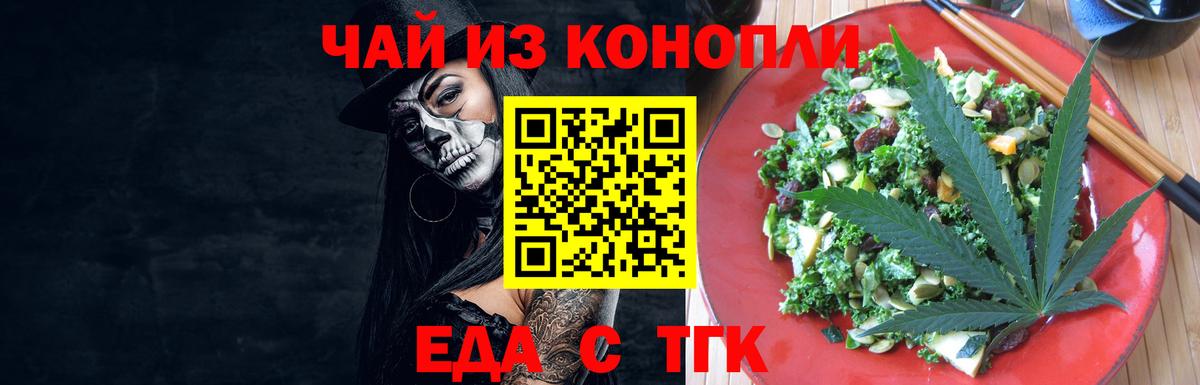 Cannafood марихуана  Вход с VPN  Гусиноозёрск 