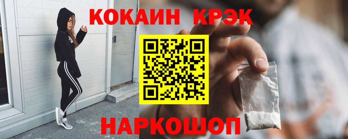 Cocaine FishScale  COCAIN  Гусиноозёрск  Вход с VPN  КОКАИН 98% 