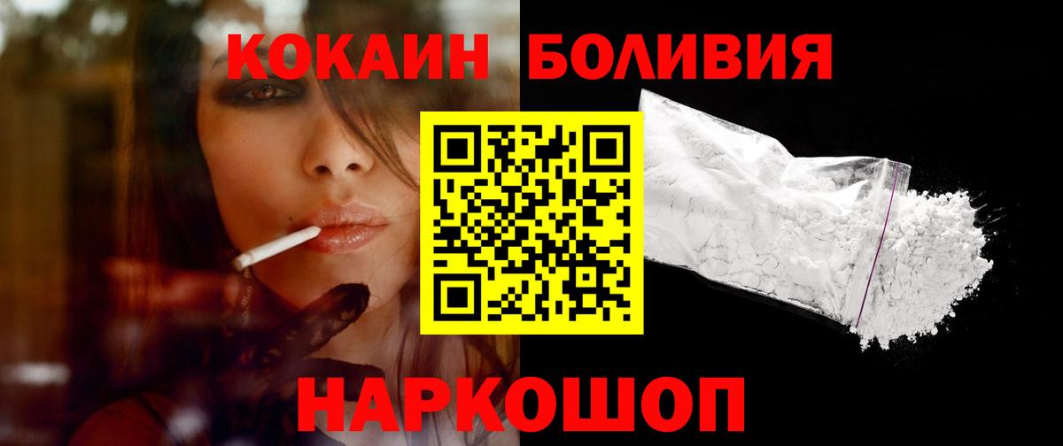КОКАИН FishScale Гусиноозёрск