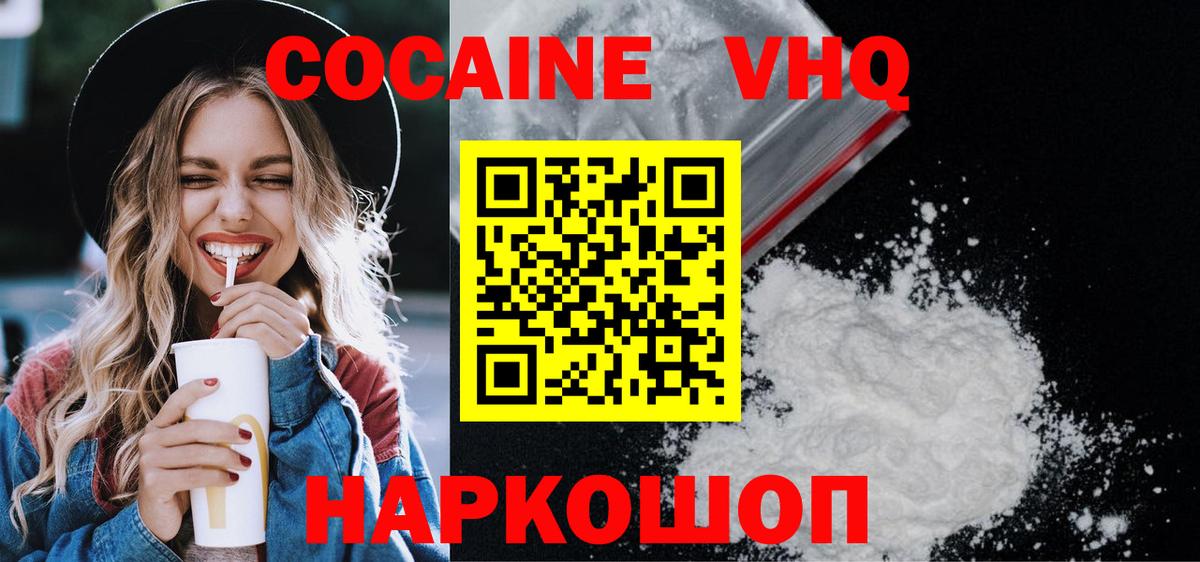 КОКАИН Columbia Гусиноозёрск