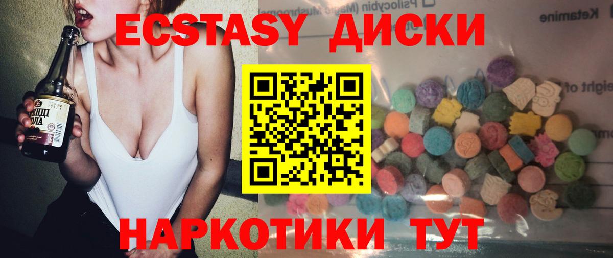 Экстази 99%  Ecstasy  ЭКСТАЗИ Punisher  Гусиноозёрск 