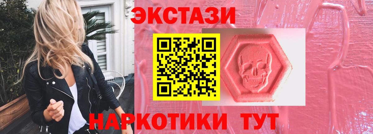 ЭКСТАЗИ ешки  МЕГА сайт  Вход с VPN  Экстази  Гусиноозёрск  Ecstasy MDMA 