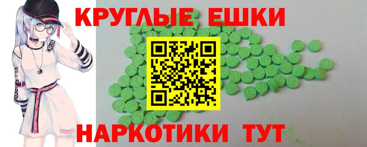 Ecstasy ешки Гусиноозёрск