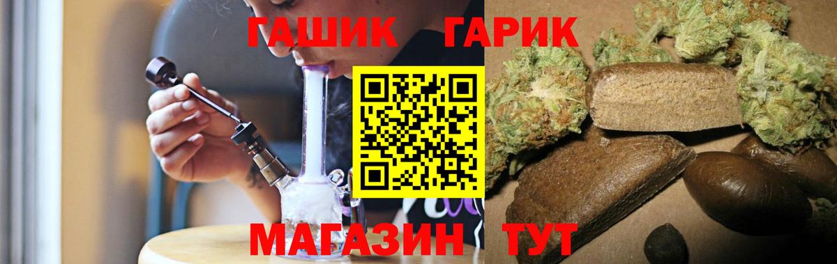 ГАШИШ Изолятор Гусиноозёрск
