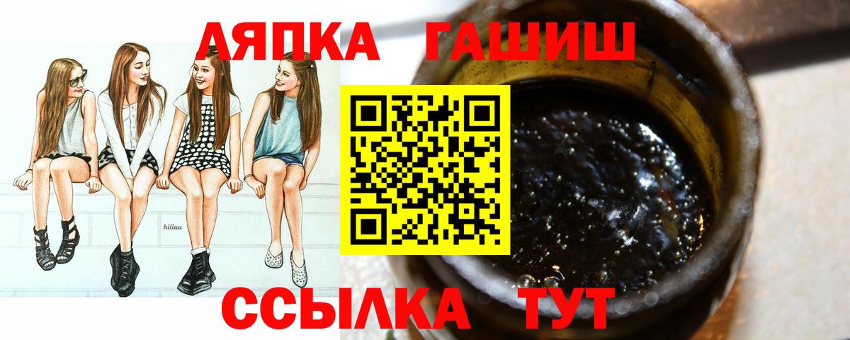 ГАШ  Гусиноозёрск  Гашиш hashish 