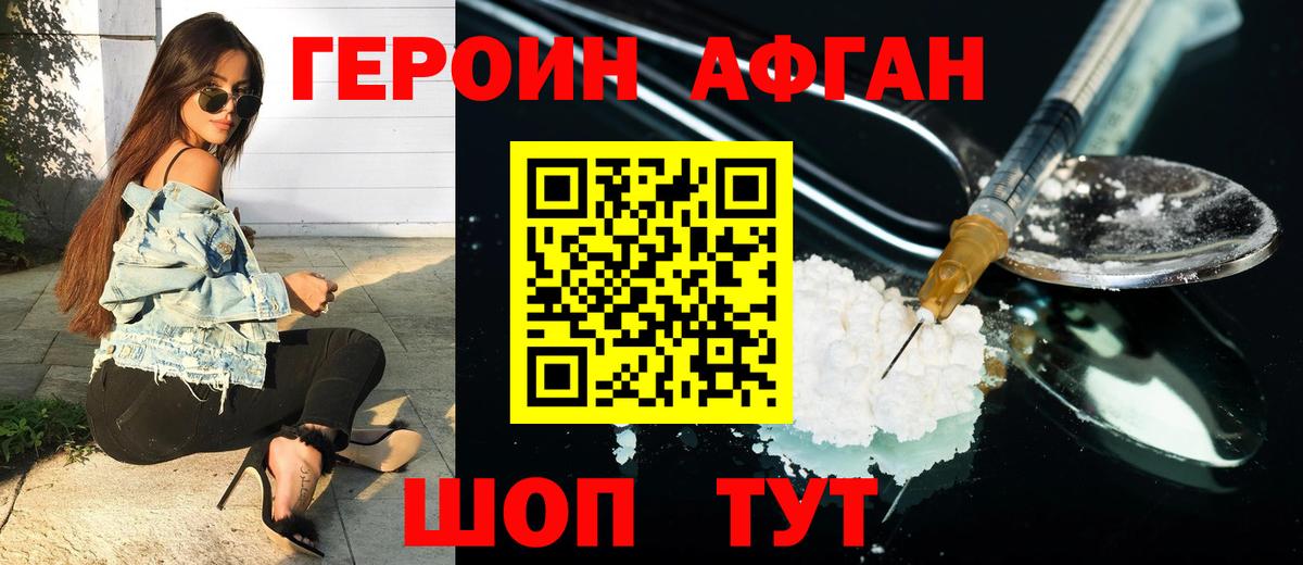ГЕРОИН VHQ  Вход с VPN  Гусиноозёрск 