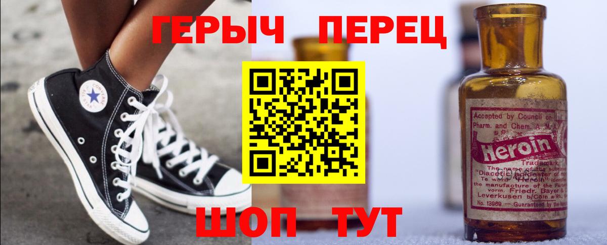 ГЕРОИН гречка Гусиноозёрск