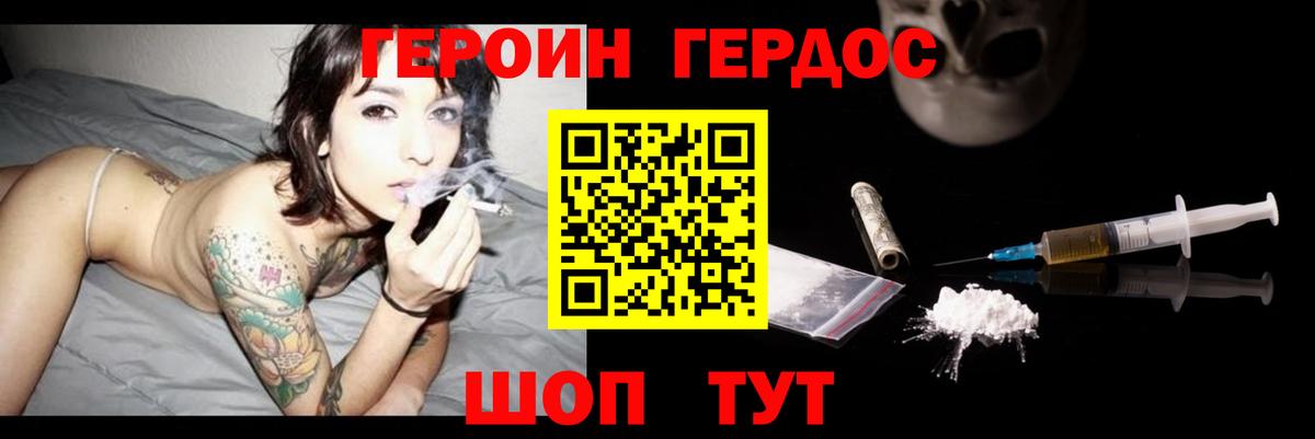 ГЕРОИН  Гусиноозёрск  Героин герыч 