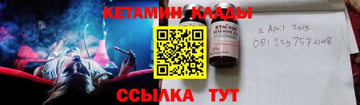 Гусиноозёрск  Кетамин ketamine  Кетамин ketamine  Вход с VPN 