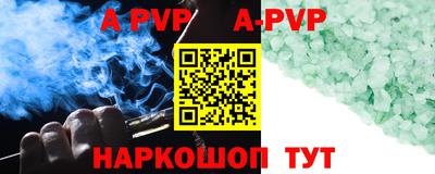 альфа пвп Берёзовский