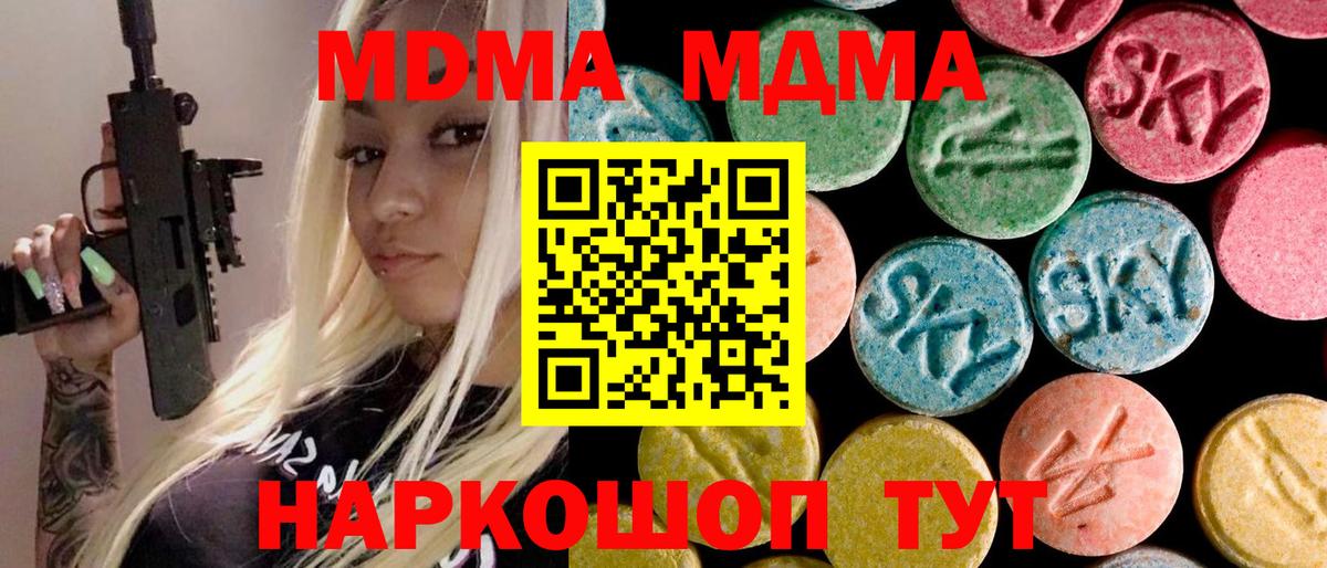 MDMA кристаллы Гусиноозёрск