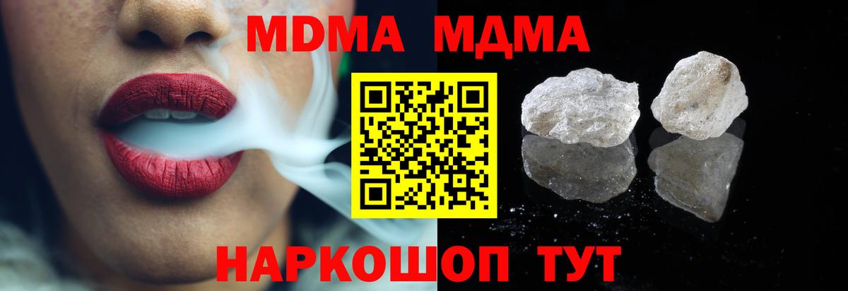 Гусиноозёрск  МДМА молли  МДМА Molly  MDMA  Вход с VPN 