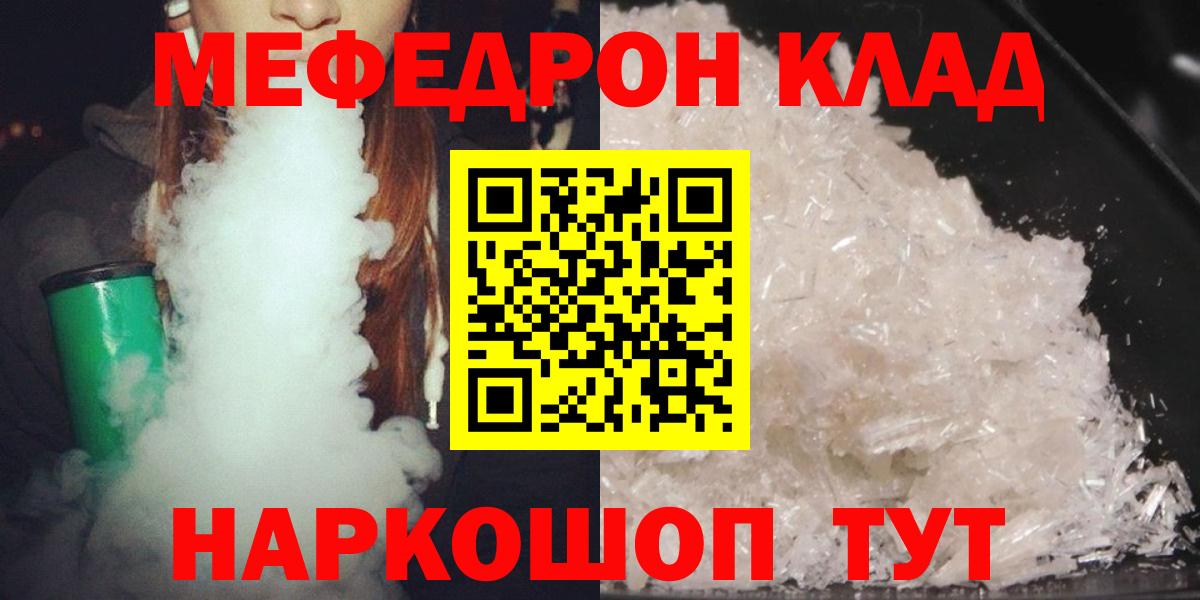 Мефедрон VHQ  МЕФ мука  Меф  Гусиноозёрск  Вход с VPN  МЕФ 