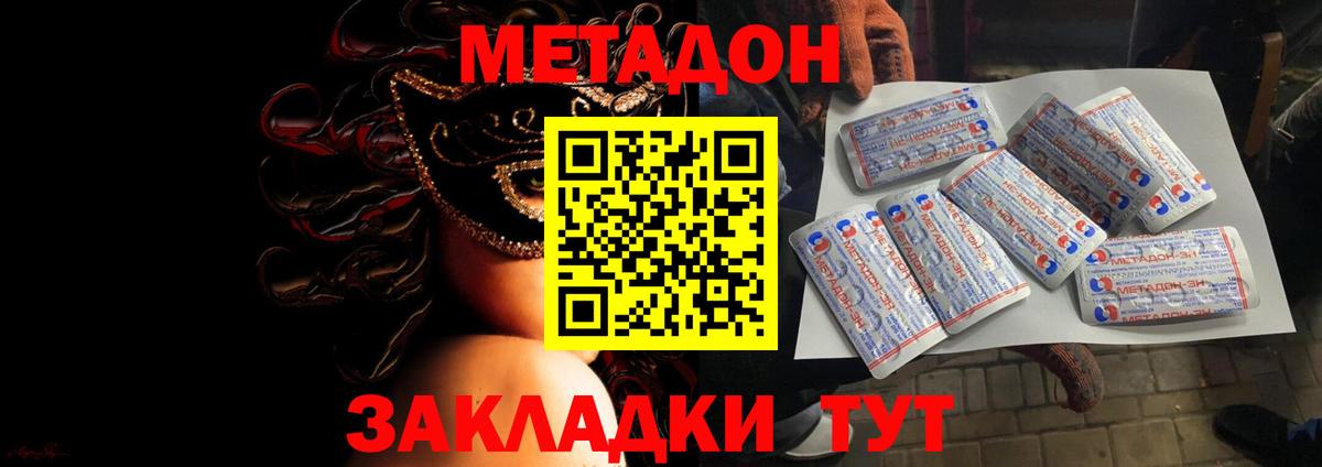 Гусиноозёрск  Метадон кристалл  Вход с VPN 