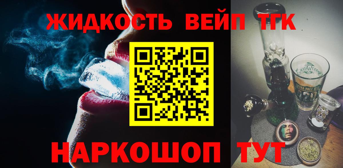 ТГК Wax  Гусиноозёрск  ТГК вейп 