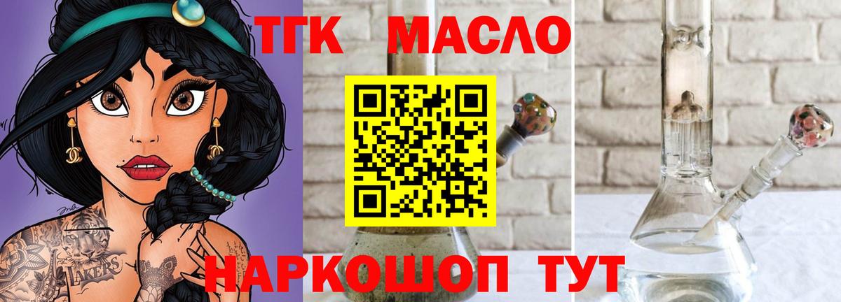 ТГК жижа Гусиноозёрск