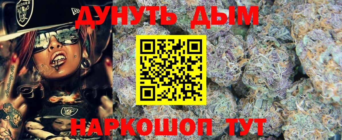 Каннабис Bruce Banner  Бошки Шишки ГИДРОПОН  Марихуана THC 21%  Гусиноозёрск  Вход с VPN  МАРИХУАНА White Widow 